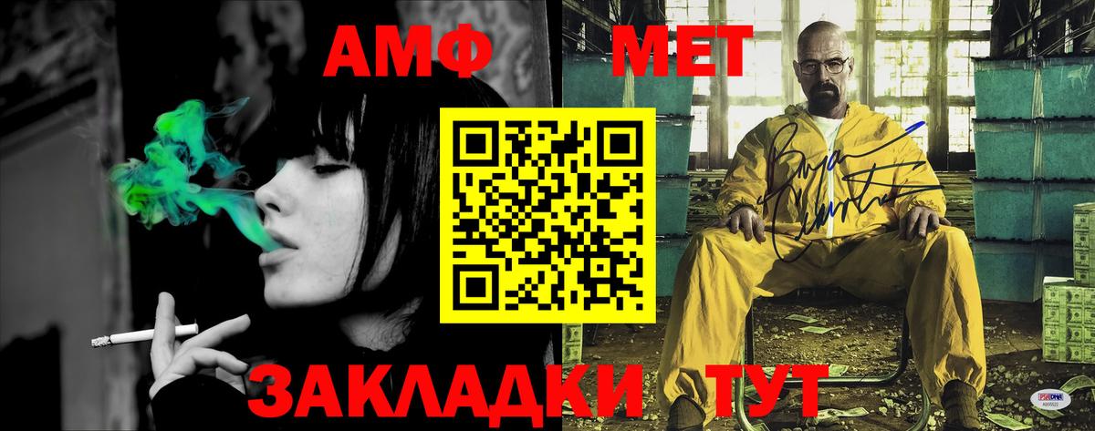 Amphetamine VHQ Анапа