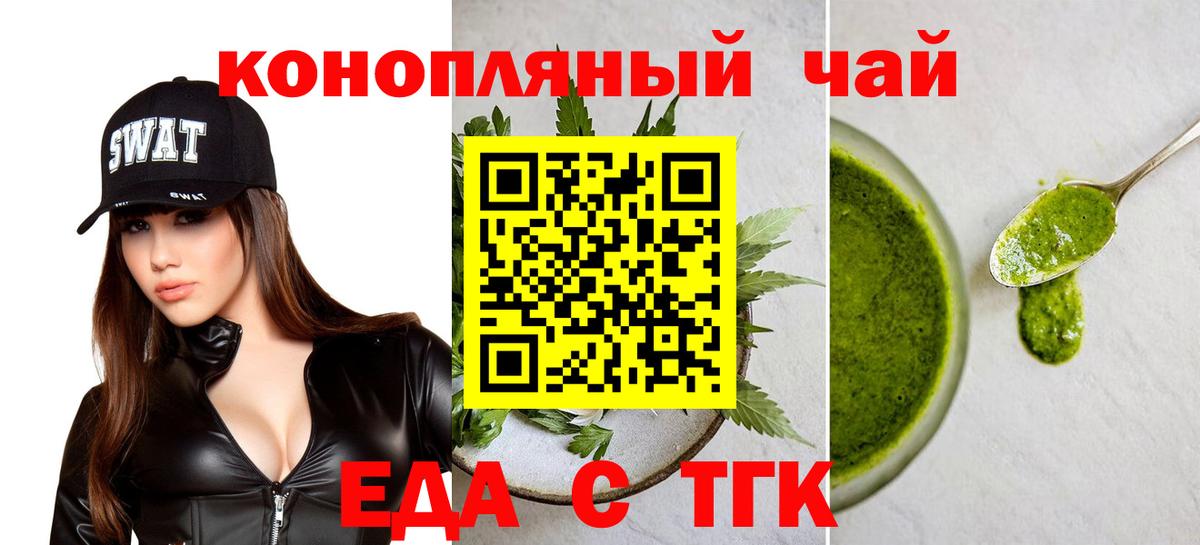 Cannafood марихуана  Вход с VPN  Анапа 