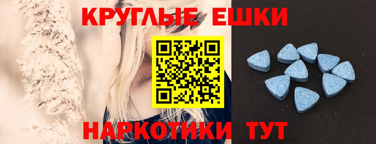 ЭКСТАЗИ 99%  Ecstasy Punisher  Вход с VPN  Ecstasy  Анапа 