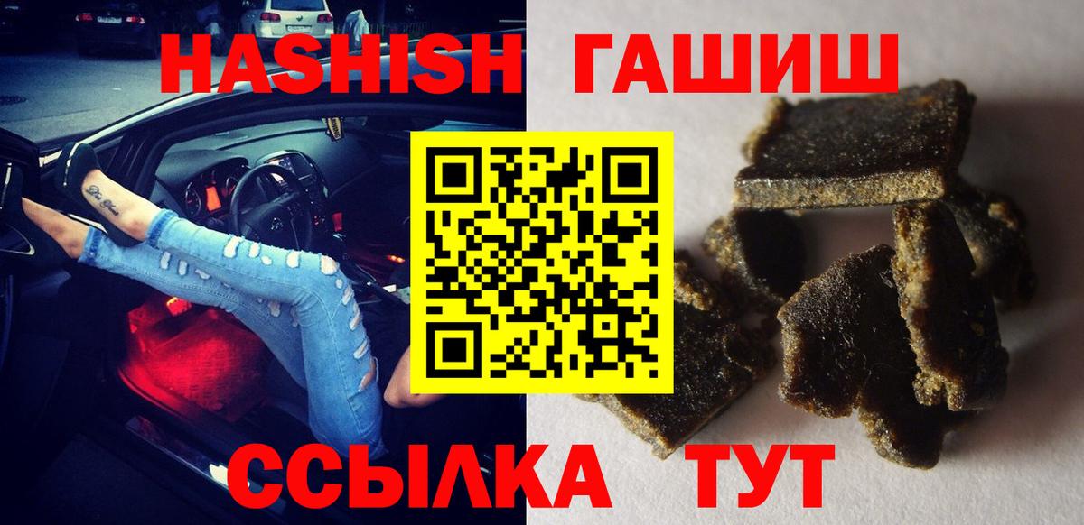 ГАШ гарик Анапа