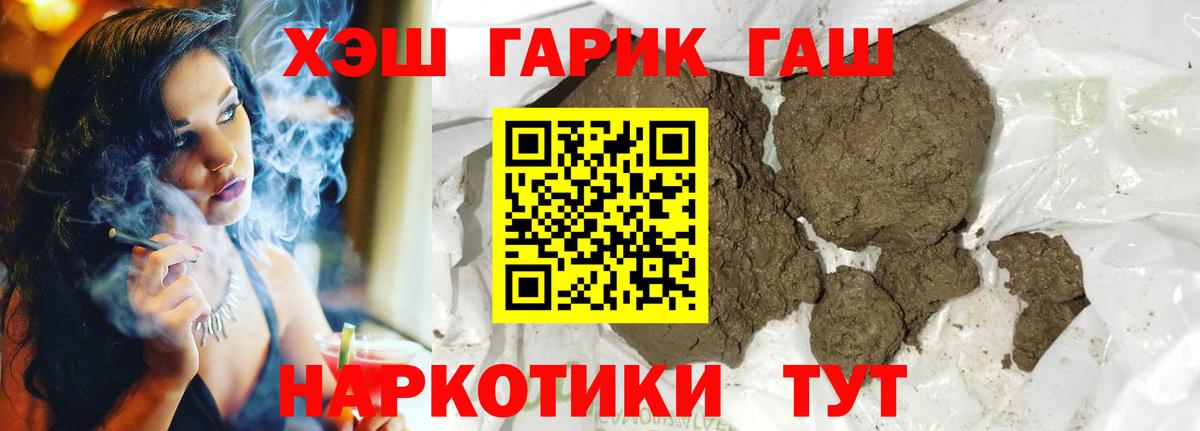 Анапа  ГАШ гарик  ГАШИШ гашик  Вход с VPN 