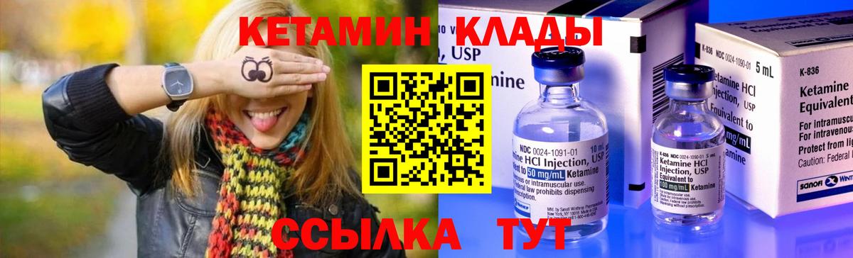 Анапа  КЕТАМИН ketamine  Кетамин ketamine  Вход с VPN 