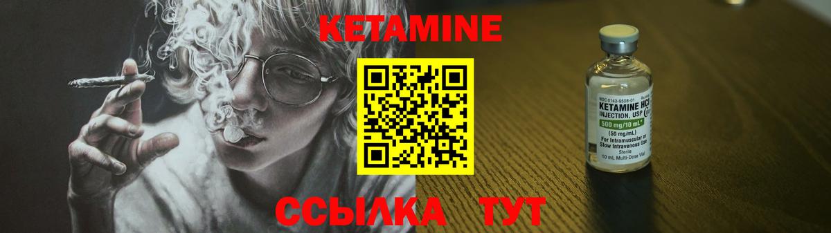 КЕТАМИН ketamine Анапа
