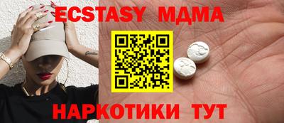 МДМА Чебаркуль