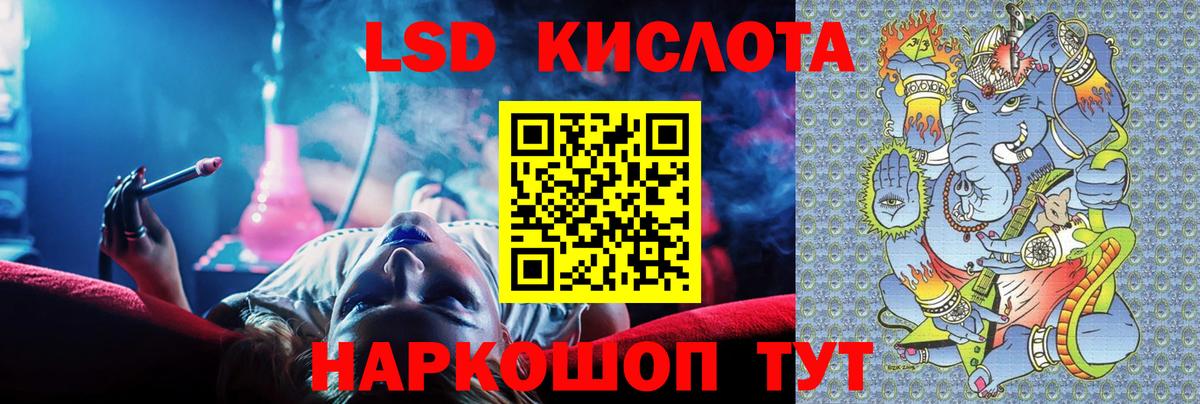 ЛСД экстази ecstasy  Вход с VPN  Анапа  МЕГА рабочий сайт  Лсд 25 экстази кислота 