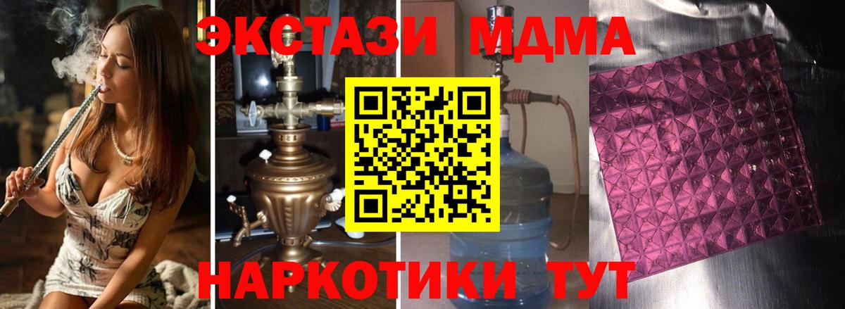 MDMA Molly  МДМА  Вход с VPN  Анапа  МДМА молли 