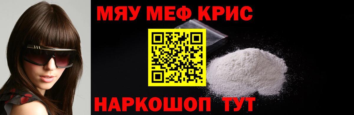 Анапа  Меф  Вход с VPN  Мефедрон мука  Меф мяу мяу 