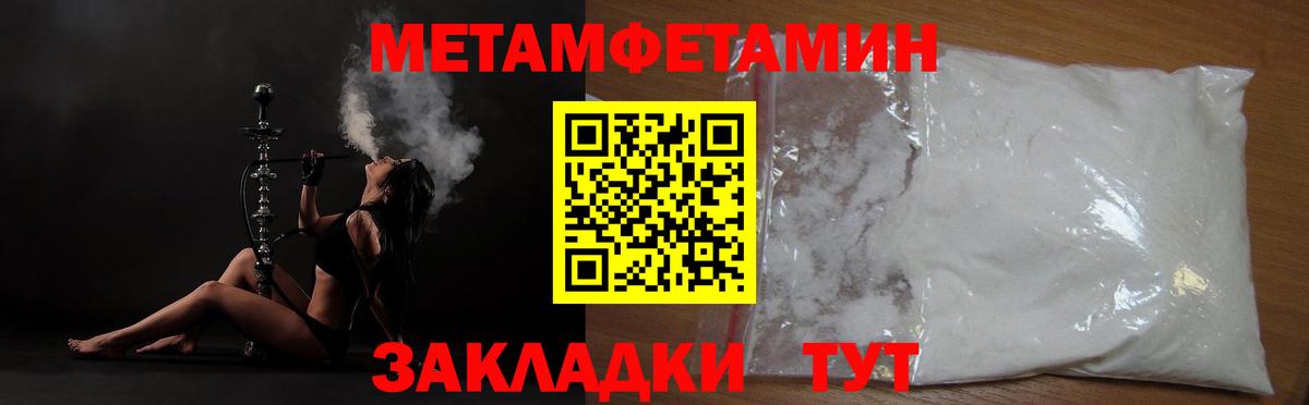 Первитин винт  Первитин винт  Анапа  Вход с VPN 