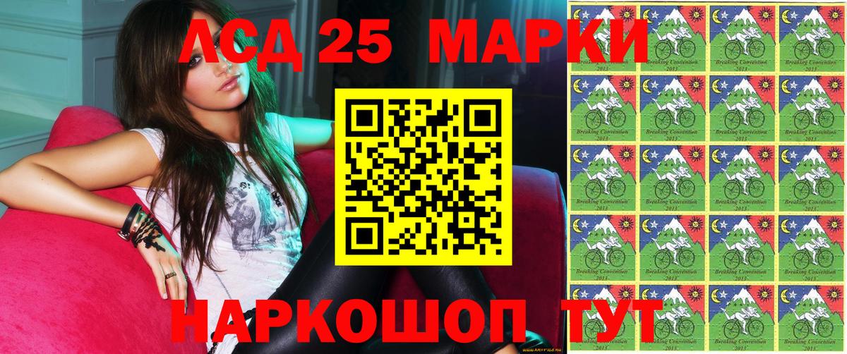 Анапа  Наркотические марки 1,8мг  Наркотические марки 1,8мг  Вход с VPN 