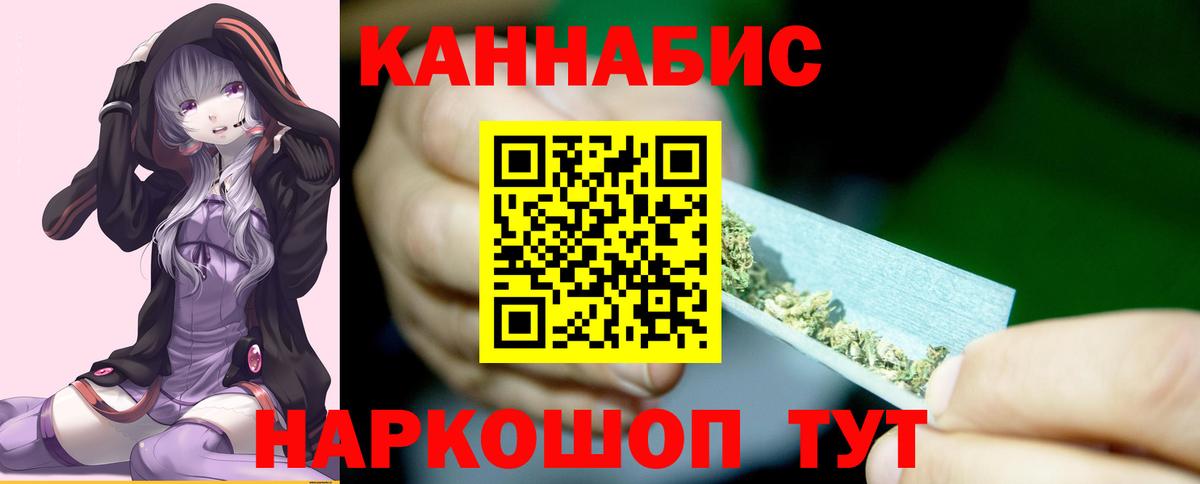 Марихуана конопля Анапа