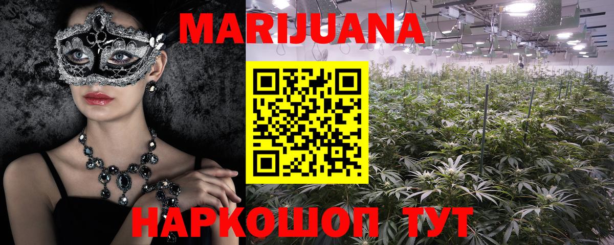 Марихуана планчик  Марихуана планчик  Шишки марихуана Ganja  Анапа  Вход с VPN 
